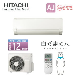 y݌ɂ܂zHITACHI  [GAR ܂ 2024Nf RAS-AJ36R(W) [X^[zCg] 12 3.6kW P100V 