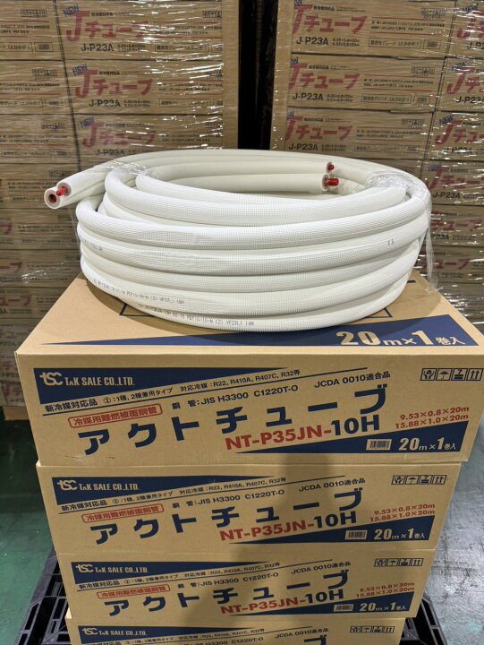 楽天市場】TSC NT-P35JN-10H アクトチューブ 冷媒用難燃被覆銅管 