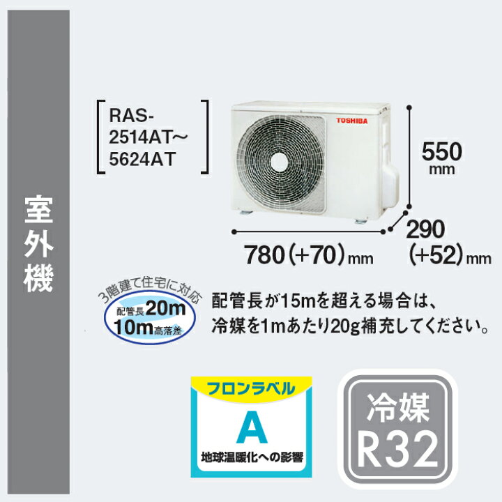 楽天市場】【在庫あります】東芝 TOSHIBA ルームエアコン RAS-2514T(W 