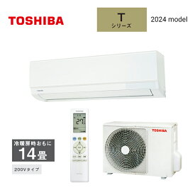 【在庫あります】東芝 TOSHIBA ルームエアコン RAS-4024T(W) ホワイト 2024年モデル Tシリーズ 主に14畳用 4.0kw 単相200V 送料無料