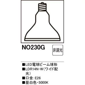 �y�݌ɂ���܂��zODELIC �I�[�f���b�N NO230GS LED�d���r�[�����` LDR14N-W(���C�h�z��) �����F �������� ������E�����̏ꍇ�͒��p������ʓr�A�����܂��B