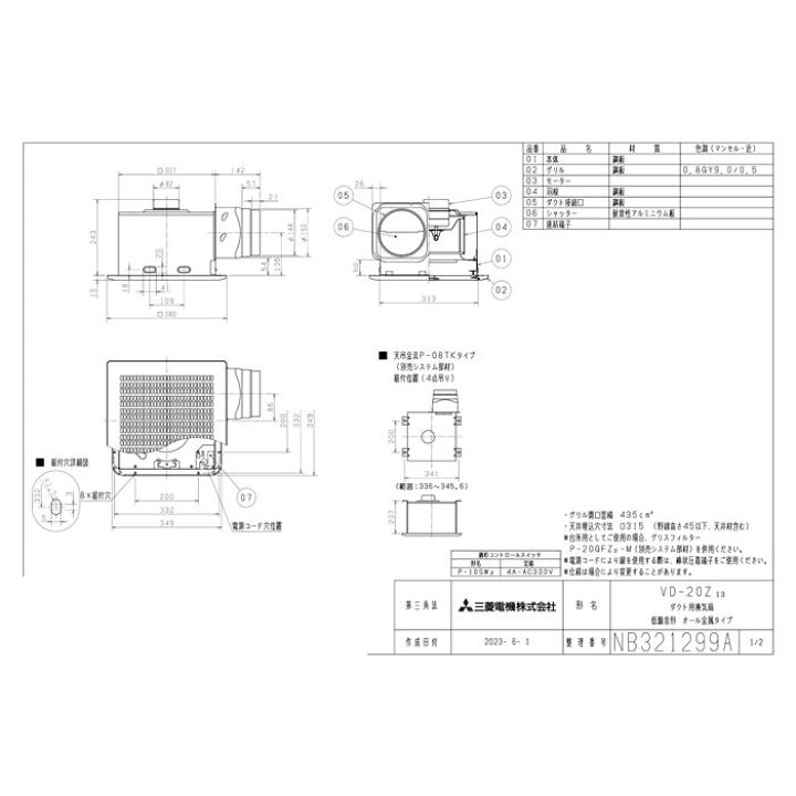 楽天市場】【在庫あります】MITSUBISHI 三菱電機 ダクト用換気扇 天井 