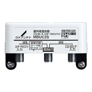 y݌ɂ܂zDX ANTENNA MBUC2S Op (CS/BS-IF+UHFEFM(CATV)) 