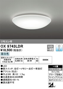 y݌ɂ܂zODELIC I[fbN LEDV[OCg OX9743LDR Rt `6p F \ 