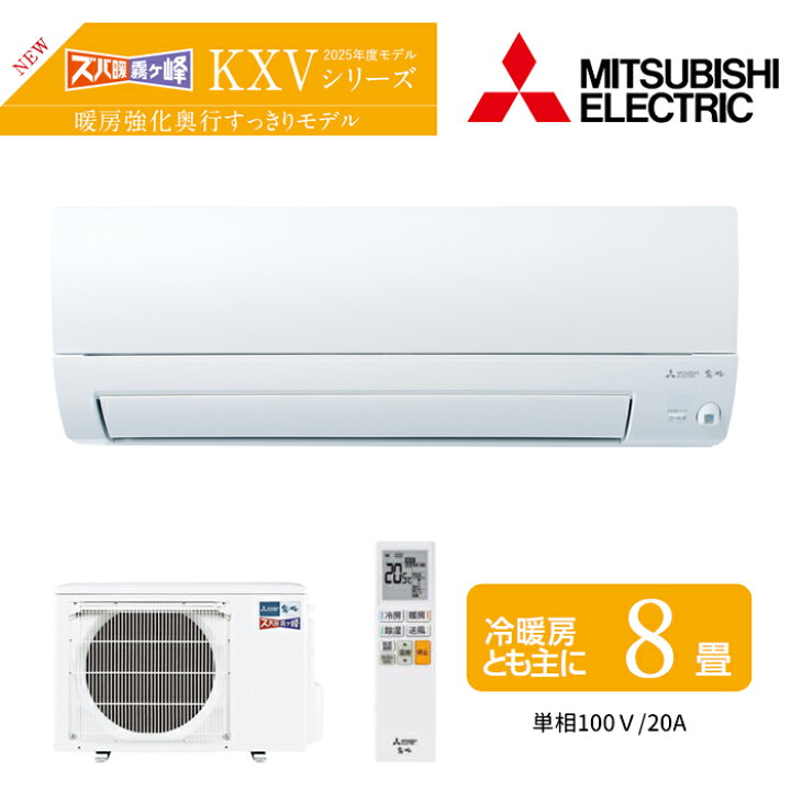 楽天市場】MITSUBISHI 三菱 ルームエアコン ズバ暖 霧ヶ峰 2025年 