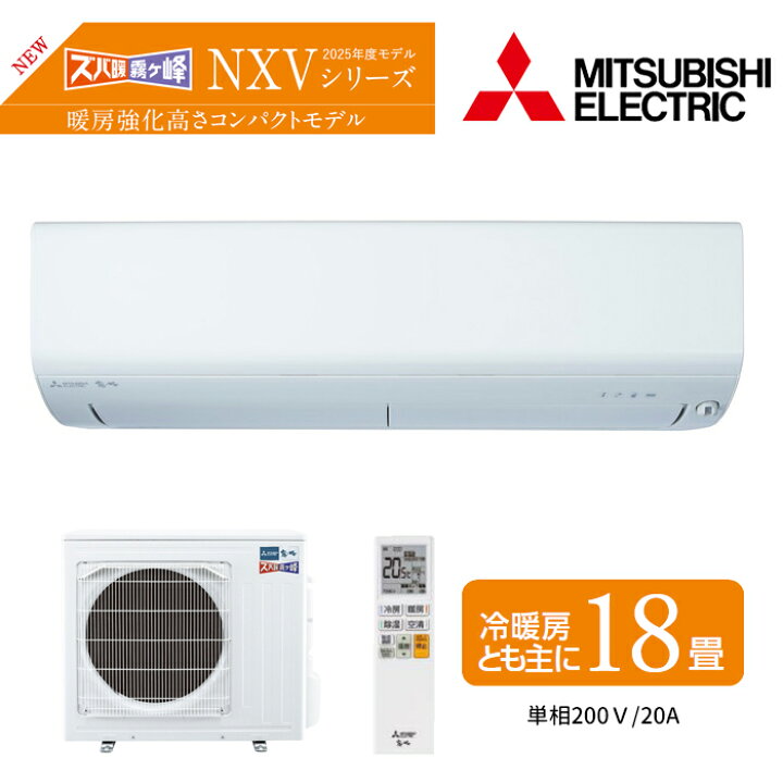 楽天市場】MITSUBISHI 三菱電機 ルームエアコン ズバ暖 霧ヶ峰 2025年 