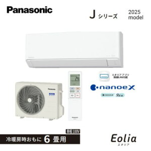 Panasonic pi\jbN [GAR CS-225DJ-W GIA JV[Y 2025Nf NX^zCg 6p 2.2kW P100V imC[X yz