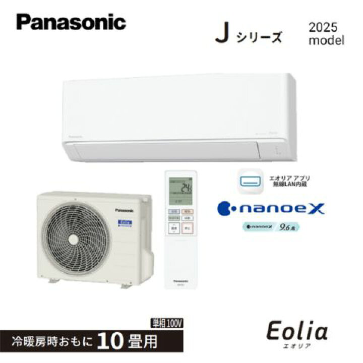 動作保証あり】Panasonic Eolia 2023年 2.8kw 10畳用 冷暖房ルーム 