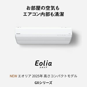 Panasonic pi\jbN [GAR CS-635DGX2-W GIA GXV[Y 2025Nf imC[X tB^[|{bg RpNgf 20p 6.3kW P200V yz