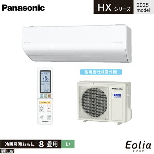 Panasonic pi\jbN [GAR Eolia GIACS-255DHX-W 2025Nf nCO[hf HXV[YGl`[WVXe imC[X tB^[|{bg8p 2.5kW P100