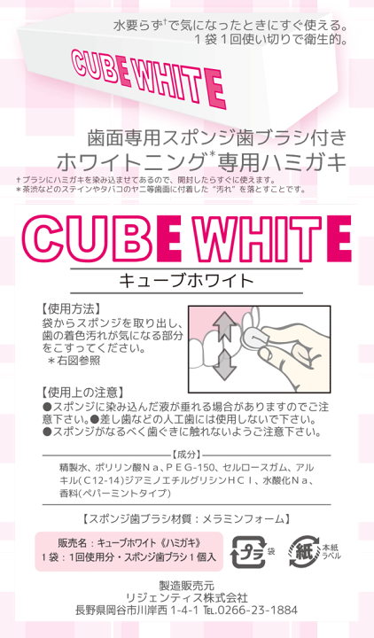 楽天市場】【 送料無料 】 歯の消しゴム キューブホワイト(cube white