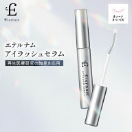 エテルナム アイラッシュセラム まつ毛美容液 5mL 日本製 ヒト幹細胞 ヒト臍帯由来間葉系幹細胞培養上清…