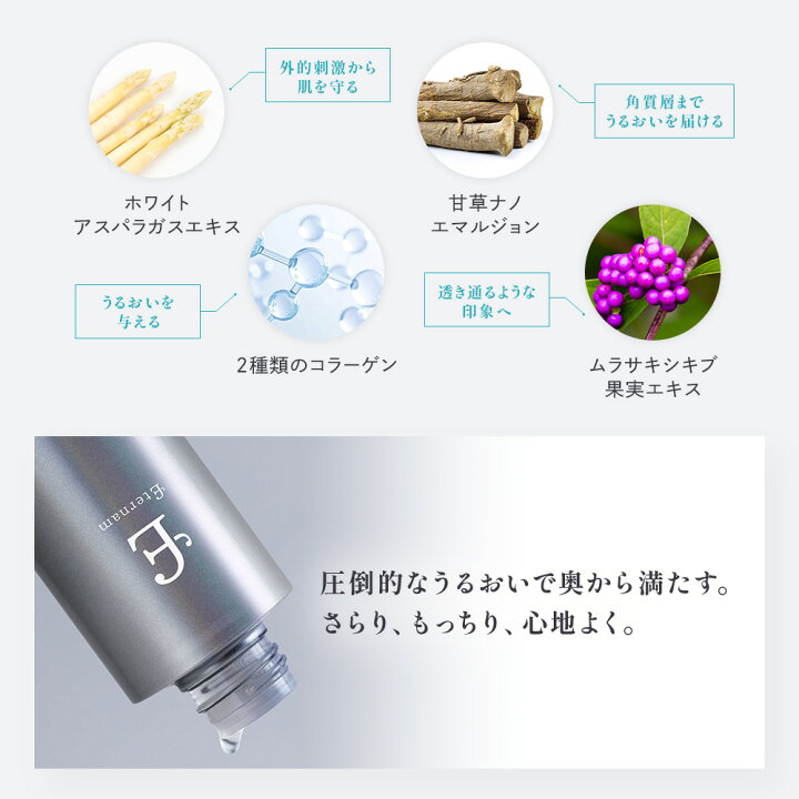 楽天市場】エテルナム ローション 化粧水 100mL スキンケア 日本製 