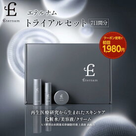 ＼ 初回1,980円 ／【公式 送料無料】 エテルナム トライアルセット 7日分 【レビュー特典】ミニボトル ローション セラム クリーム 化粧水 美容液 保湿クリーム 基礎化粧品 ヒト臍帯由来 間葉系 幹細胞 培養上清液 日本製 敏感肌 エイジングケア 毛穴 乾燥 ツヤ くすみ