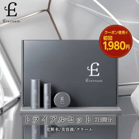 ＼ 初回1,980円 ／ エテルナム トライアルセット スキンケア 7日分 ローション セラム クリーム 化粧水 美容液 保湿クリーム お試し 基礎化粧品 セット 日本製 ヒト幹細胞 敏感肌 乾燥 毛穴 ヒト臍帯由来培養上清液【レビュー特典あり】