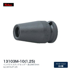 Ko-ken �R�[�P�� �C���p�N�g�\�P�b�g(MG�t)�����p�Ε�mm 12400MG�n��