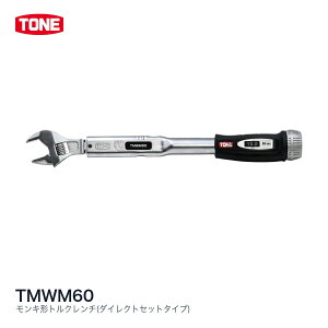 TONE �g�l �����L�`�g���N�����`(�_�C���N�g�Z�b�g�^�C�v) 15~ TMWM�n�� �g���N�@��