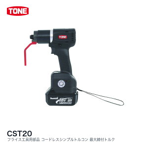 �y�Z�[���Ώۏ��i10��OFF�zTONE �g�l �t���C�X�H��p���i �R�[�h���X�V���v���g���R�� �ő���t�g���N CST�n�� �C���p�N�g�����`