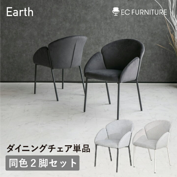楽天市場】ダイニングチェア 2脚セット ファブリック おしゃれ 北欧 