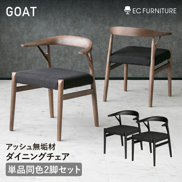 楽天市場】ダイニングチェア 2脚セット ファブリック ダイニング 