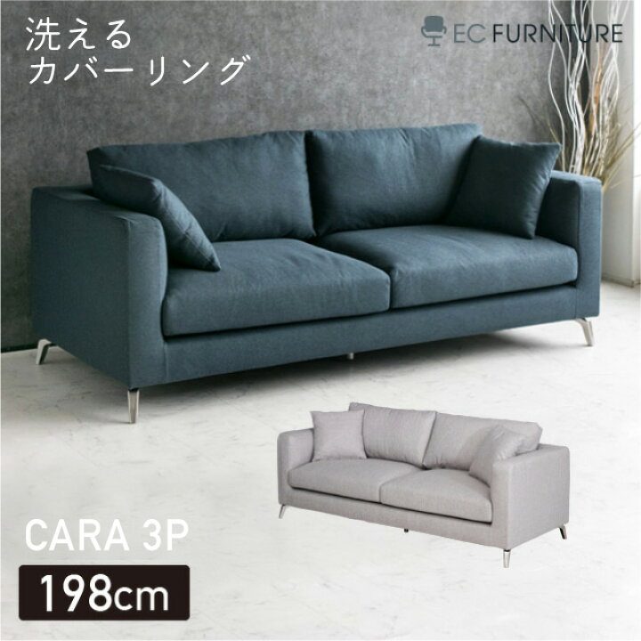 楽天市場 開梱設置付き ソファ カバー 3人がけソファ 3人掛け 4人掛け ファブリック カバーリング カバー 布地 応接 おしゃれ ローバック 背もたれ低め オットマン 北欧 高級 肘付き グレー ネイビー モダン シンプルモダン シンプル L字 ゆったり カーラ Cara3p Ec