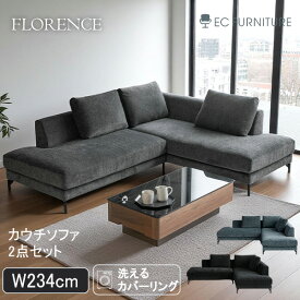 【ランキング1位受賞!】 【まとめ買い割引対象】洗えるカバー カウチソファー ソファーセット l字 3人掛け 4人掛け 肘付き コーナーソファ 布 大きめ おしゃれ 座面広い ローバック ソファ 高級 グレー ブルー ブラック フローレンス