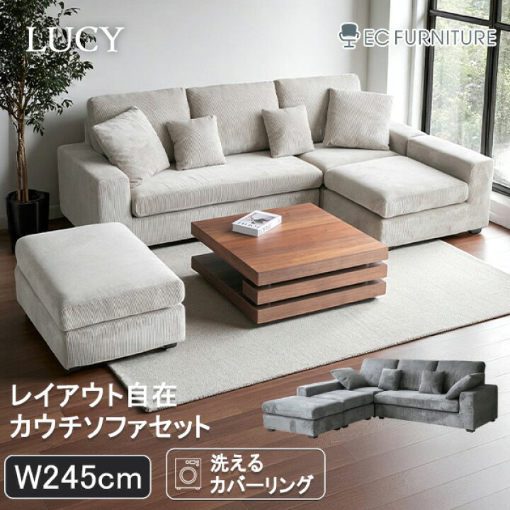 楽天市場】【まとめ買い割引対象】ソファ 3人掛け 4人掛けカウチ L字  