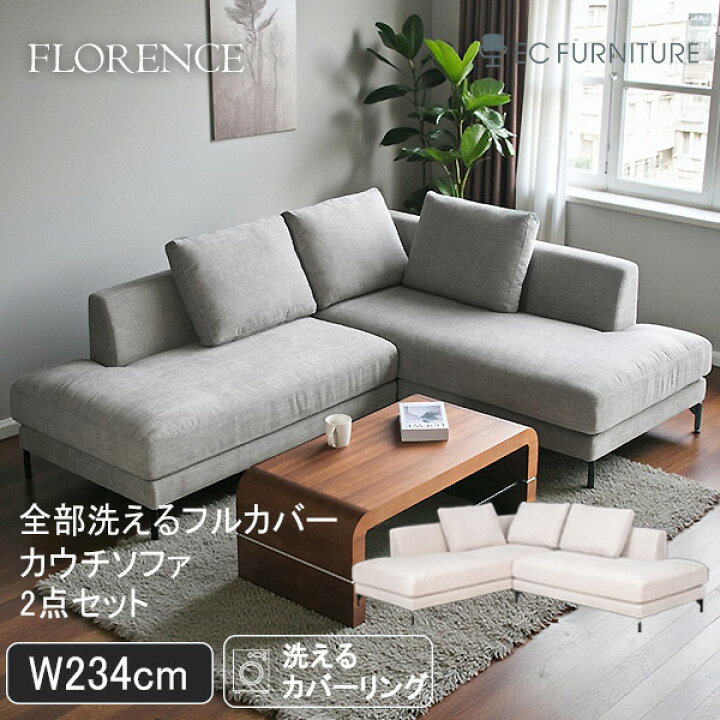 楽天市場】【まとめ買い割引対象】洗えるフルカバー カバーリング 