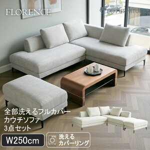 ソファ 3点セット」の人気商品一覧 | 安い商品を通販サイトから探す 