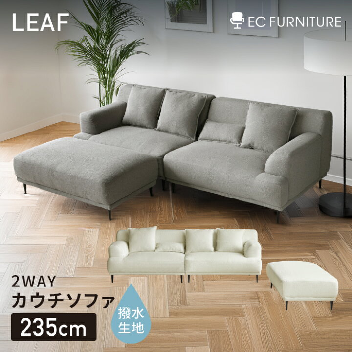 楽天市場】【最大5,000円OFFクーポン 4/4 20:00から】カウチソファ l字 