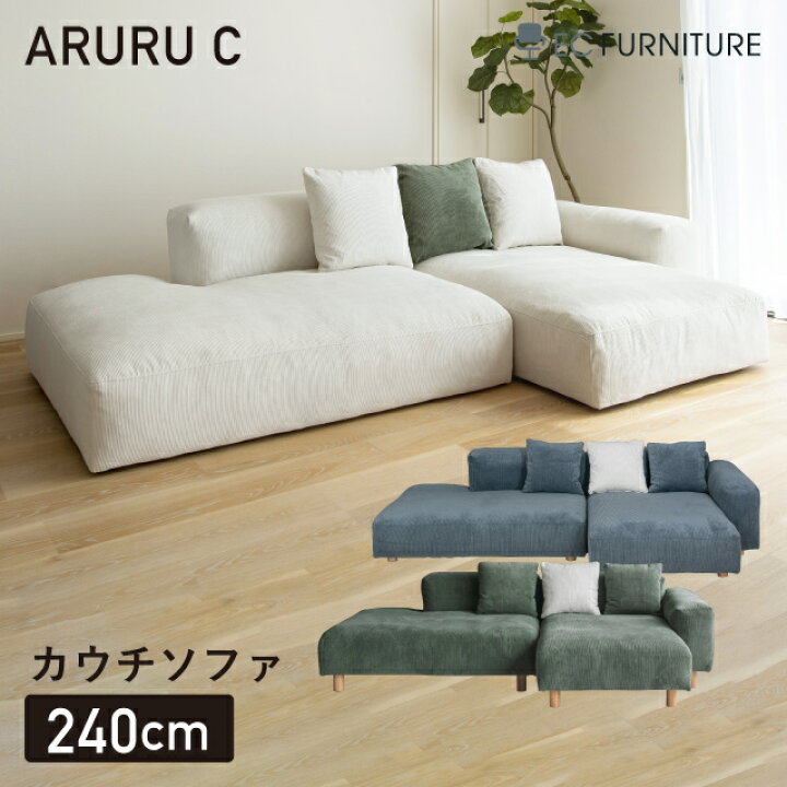 楽天市場】【最大5,000円OFFクーポン 3/27 1:59まで】カウチソファ 
