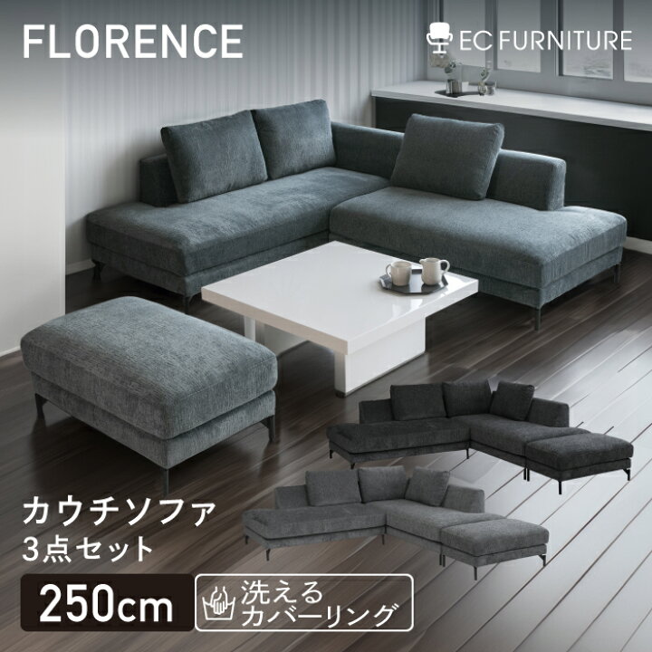 今週まで！約40%OFF カウチソファー