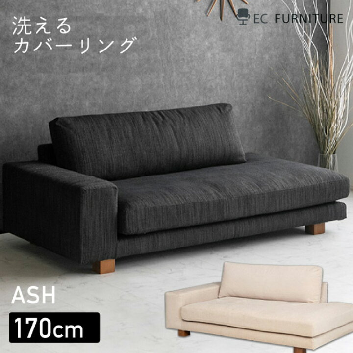 楽天市場】洗えるカバー 片肘ソファ 3Pソファ カバーリング 