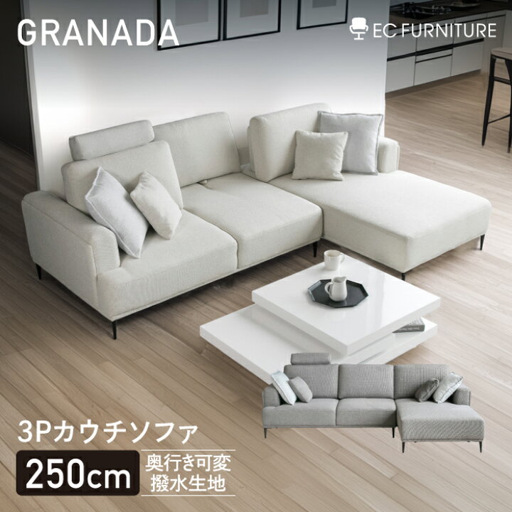 楽天市場】カウチソファ 3Pソファ コーナーソファ ファブリック 布 3人  