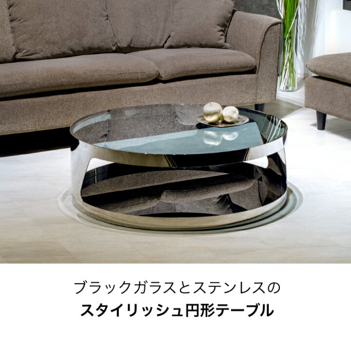 HR644 HUKLA 円形ガラスセンターテーブル2個セット首都圏無料配送 