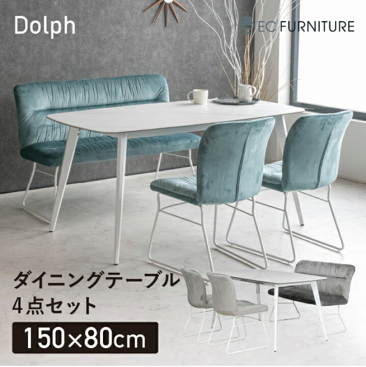 楽天市場】【最大5,000円OFFクーポン 11/27 1:59まで】ダイニング  