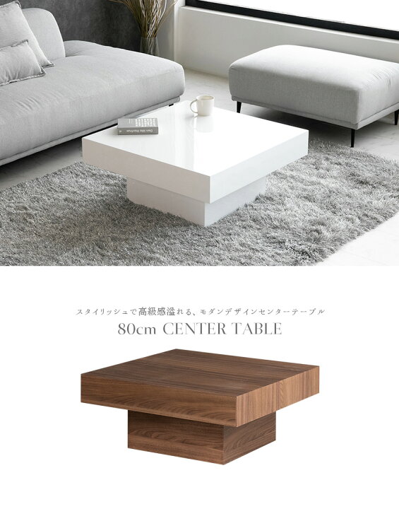 楽天市場】センターテーブル リビングテーブル おしゃれ 正方形 白 