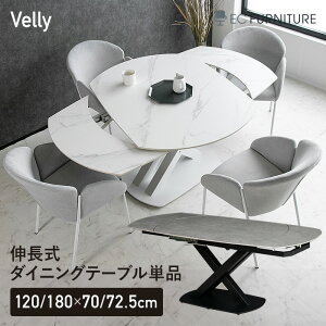 yP10{5,000~OFFN[|11/27()159܂Łz_CjOe[u Lk L Z~bN 嗝Ε ȉ~ 4l| 6l| zCg O[ 120cm 180cm _  Velly(x[) e[uP