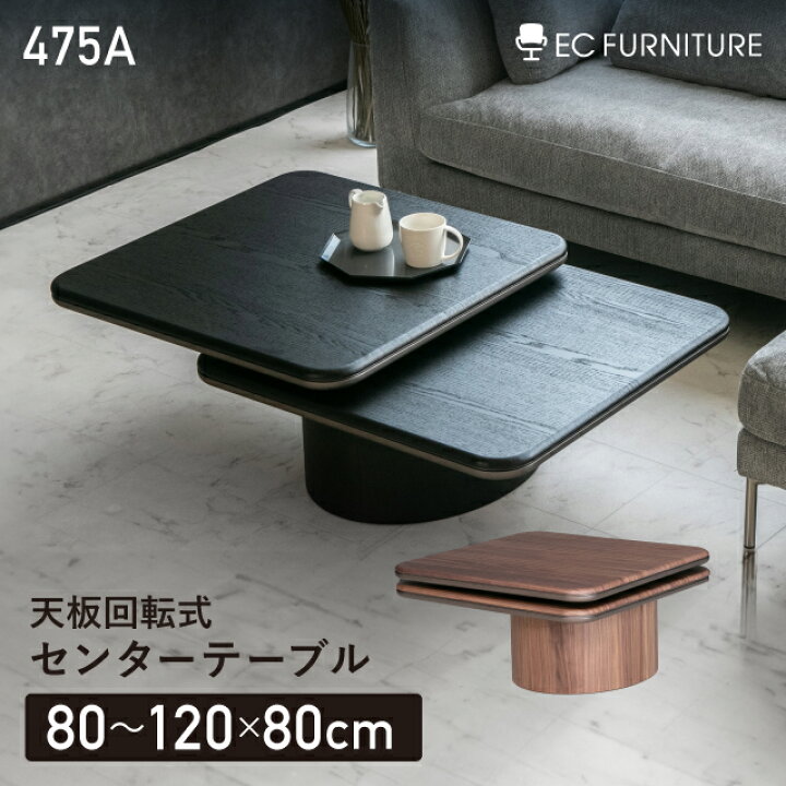 楽天市場】【最大5,000円OFFクーポン 4/10 1:59まで】センターテーブル 