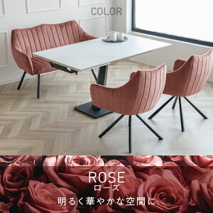 [P5�{��5,000�~OFF�N�[�|���@12��28���܂�]�_�C�j���O�Z�b�g 5�_�Z�b�g 4�l�|�� �L�k �L���� �_�C�j���O�x���`�Z�b�g �Z���~�b�N �嗝�Ε� �z���C�g �I�ׂ�`�F�A �s���N �u���E�� �u���b�N 140�`