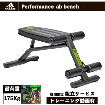 楽天市場】adidas ユーティリティーベンチの通販