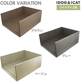愛犬のためのインテリアトイレ ΞLOUVER アイドッグ【ワンちゃん・ネコちゃん】IDOG&ICAT 冬　服 犬 猫