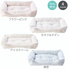 クールスクエアベッド 接触冷感 抗菌 防臭 アイドッグ 犬 猫 春夏