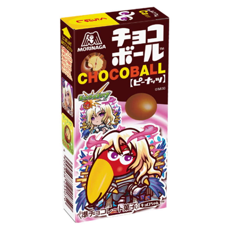 森永製菓 チョコボール ピーナッツ 20個 (チョコレート) 価格比較