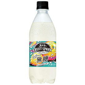 2ケース サントリー 天然水 FRUIT-SPARK グレフル＆レモン フルーツスパーク フルスパ 無糖 果汁炭酸 500ml×48本 【送料無料（地域限定）】