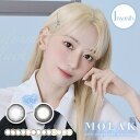 【1ヶ月用】MOLAK(モラク) ドーリッシュブラウン 度なし 度あり 1month カラコン 1箱2枚 マンスリー 宮脇咲良 送料無料