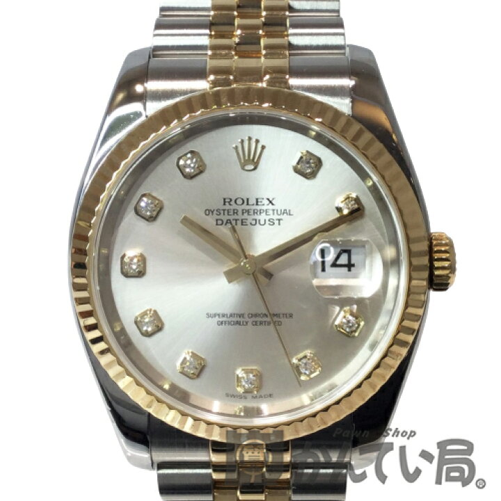 楽天市場】ROLEX（ロレックス） 116233G D番 デイトジャスト 36mm 