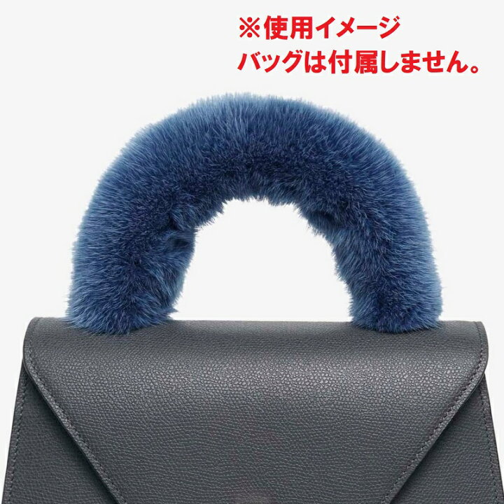 楽天市場】【中古】Valextra（ヴァレクストラ）ファー ハンドル カバー 