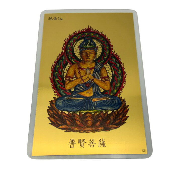 楽天市場】【中古】GINZA TANAKA（ギンザタナカ）純金 1g カード護符 