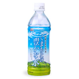 ジューシー くまもとの豊かな水【500mlPET×24本入】